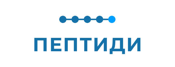 Пептиди